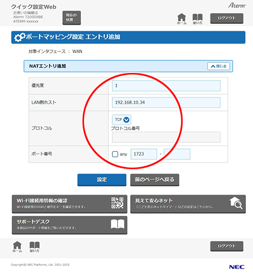 設定画面イメージ