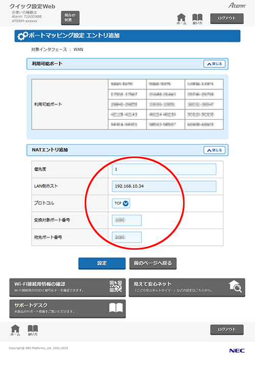 設定画面イメージ