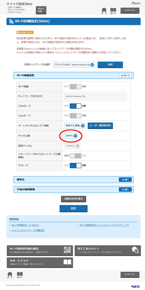 設定画面イメージ