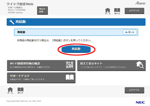 設定画面イメージ