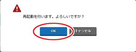 設定画面イメージ