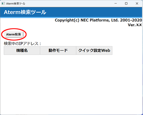 設定画面イメージ