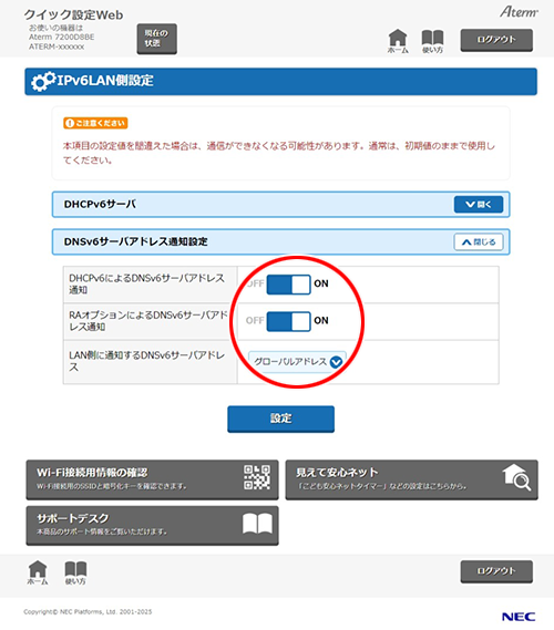 設定画面イメージ