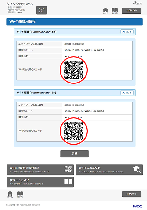 設定画面イメージ