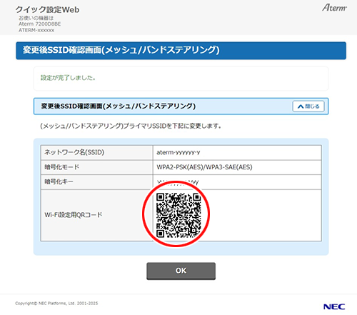設定画面イメージ