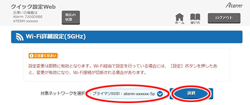 設定画面イメージ