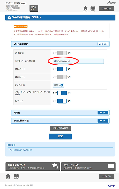 設定画面イメージ