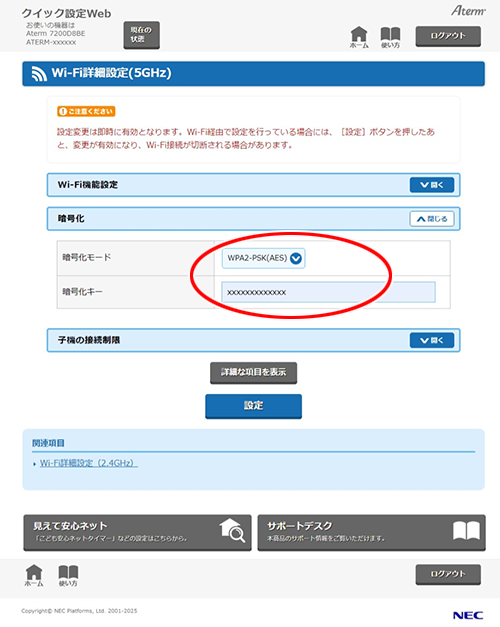 設定画面イメージ