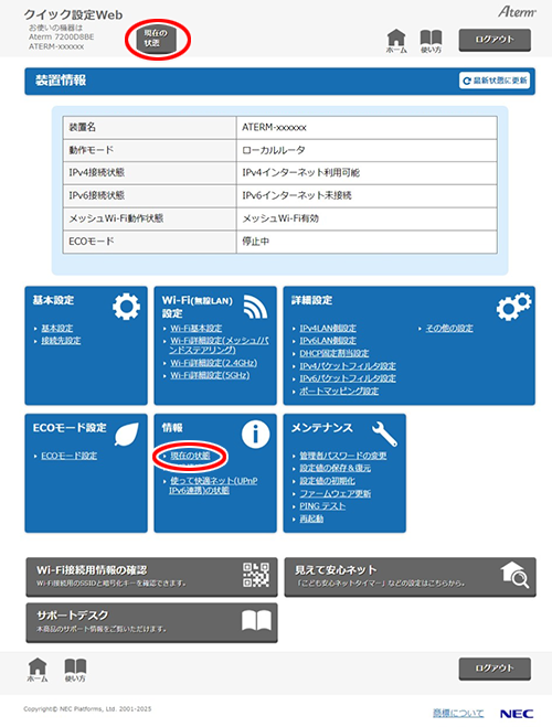 設定画面イメージ