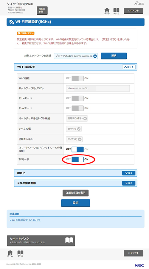 設定画面イメージ