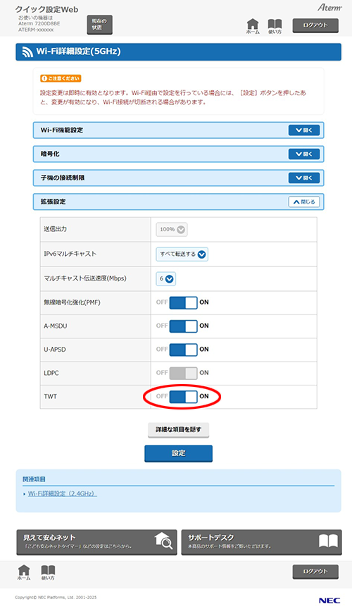 設定画面イメージ