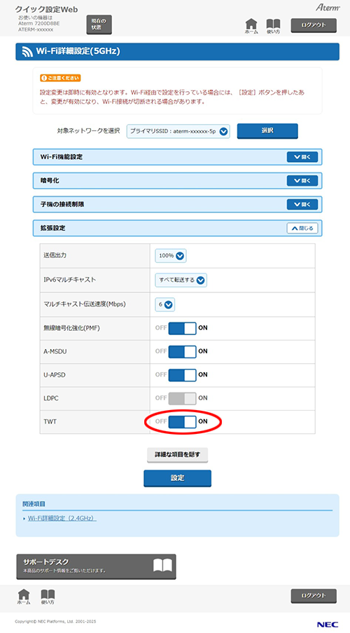 設定画面イメージ