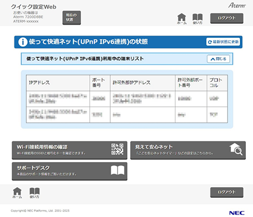 設定画面イメージ