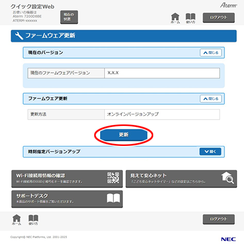 設定画面イメージ