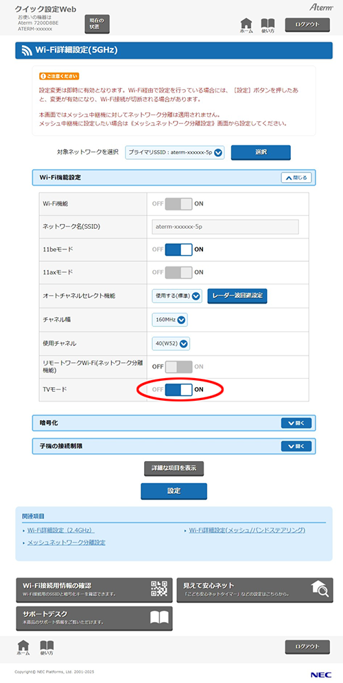 設定画面イメージ