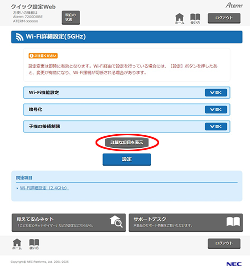 設定画面イメージ