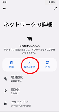 設定画面イメージ
