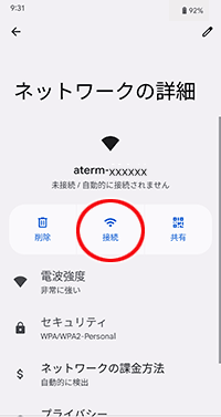 設定画面イメージ