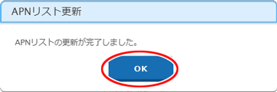 設定画面イメージ