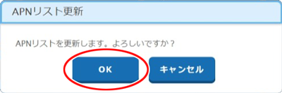 設定画面イメージ