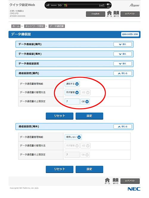 設定画面イメージ