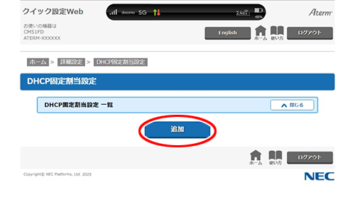 設定画面イメージ