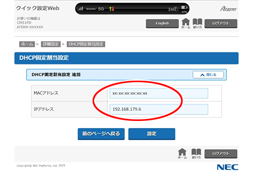 設定画面イメージ