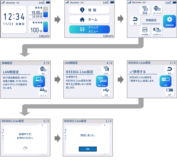 設定画面イメージ