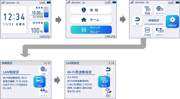 設定画面イメージ