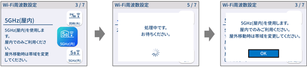 設定画面イメージ