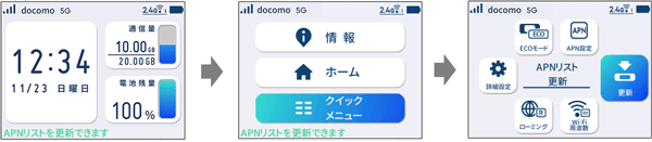 設定画面イメージ