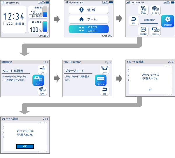 設定画面イメージ