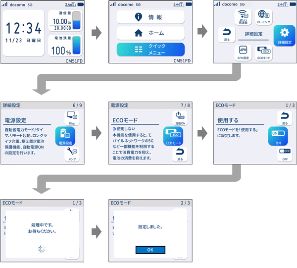 設定画面イメージ