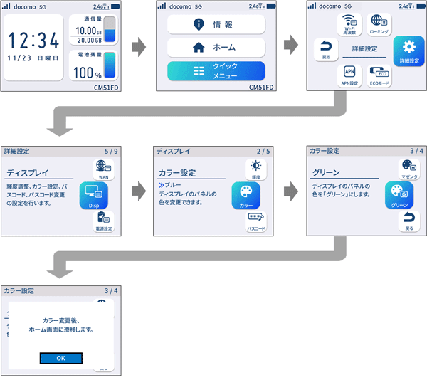 設定画面イメージ