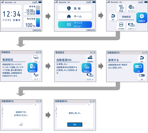 設定画面イメージ