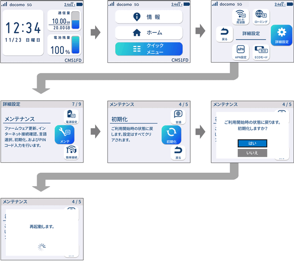 設定画面イメージ
