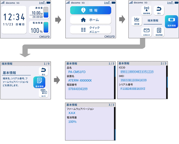 設定画面イメージ