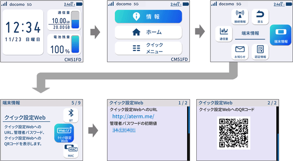 設定画面イメージ