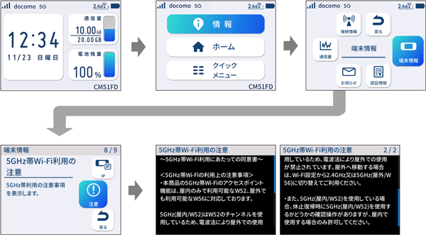 設定画面イメージ