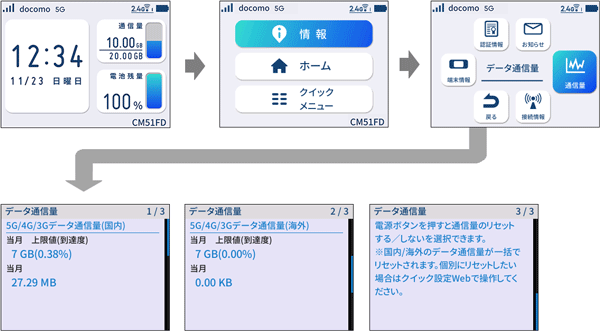 設定画面イメージ