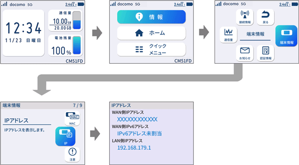 設定画面イメージ