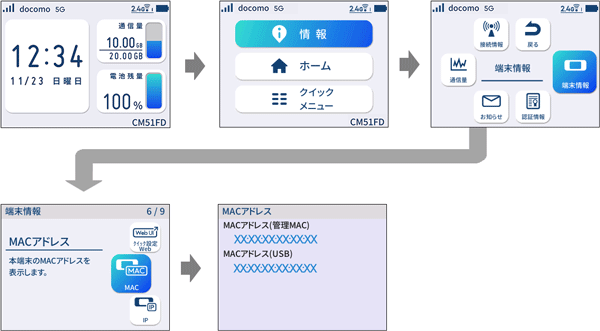 設定画面イメージ