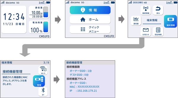 設定画面イメージ