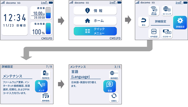 設定画面イメージ