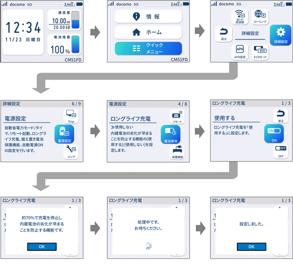 設定画面イメージ