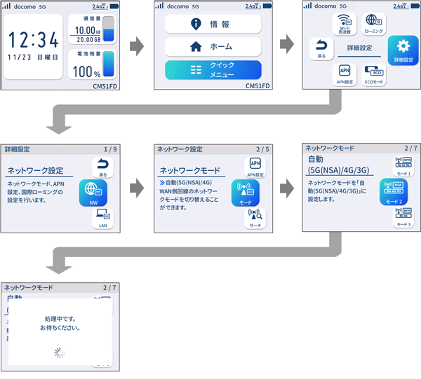 設定画面イメージ