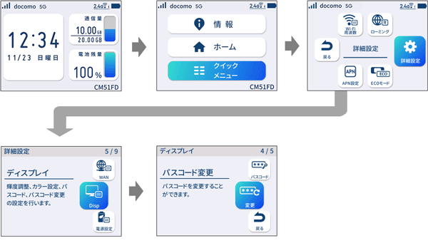 設定画面イメージ
