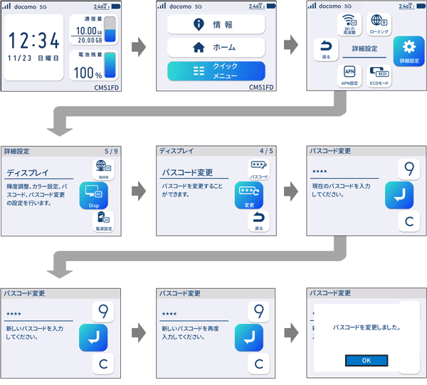 設定画面イメージ