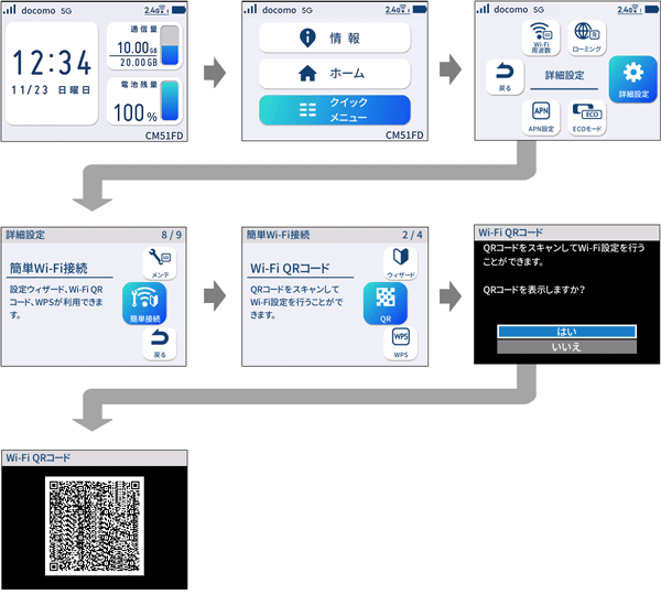 設定画面イメージ