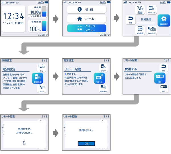 設定画面イメージ